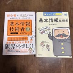 令和5年版　基本情報技術者参考書　キタミ式　科目B対策のサムネイル