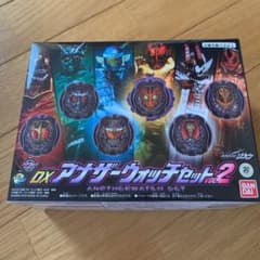 DX アナザーウォッチセット2 ゼロ様専用のサムネイル