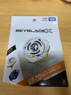 ベイブレードX UX-20 グローリーワルキューレLF スターターのサムネイル
