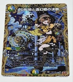 【メルカリ便】パーフェクトアドベンチャー　シークレット パーフェクトアドベンチャー シークレット プレイ用 - メルカリ