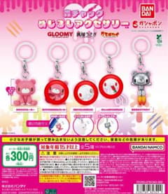 森チャック めじるしアクセサリー 3個セットのサムネイル