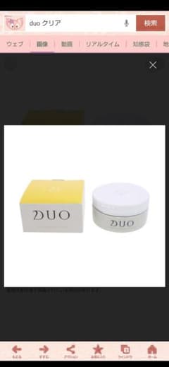 DUO  クレンジングバーム 90g  4個セットのサムネイル