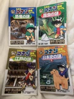 名探偵コナン　推理ファイル　値下げしました！のサムネイル