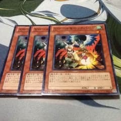 遊戯王 ドロール＆ロックバード 3枚のサムネイル