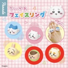 ちいかわ フェイスリング くりまんじゅう シーサーのサムネイル