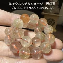 ミックスルチルクォーツ 天然石ブレスレット9.5㍉16㌢(35-32) - メルカリ