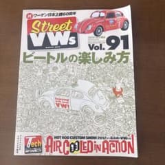 Street VWs Vol.91 ビートル特集のサムネイル