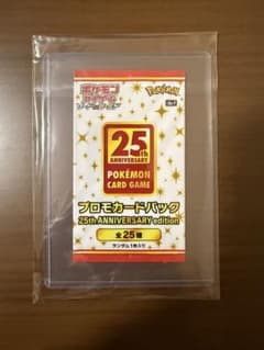 ポケモンカード 25th ANNIVERSARY プロモパック - メルカリ
