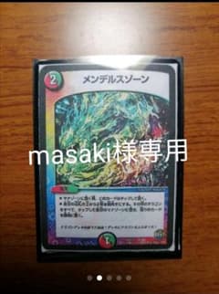 デュエマのサムネイル