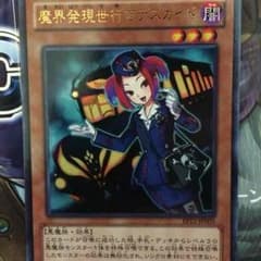 遊戯王 デスガイド ウルトラ値下げ‼︎のサムネイル