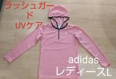 UVケア ラッシュガード レディースL adidasのサムネイル