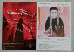 【SHERBETS】福士久美子 / 水政創史郎　フライヤーのサムネイル