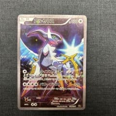 ポケモンカード アルセウス 036/036 | Mercari