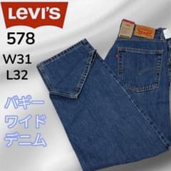 新品 リーバイス 578 バギー ワイド デニム W31L32 Levi