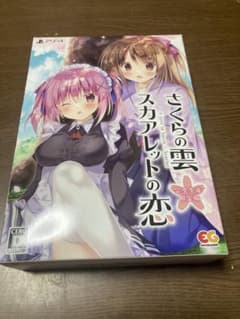PS4版 さくらの雲 スカアレットの恋 完全生産限定版のサムネイル