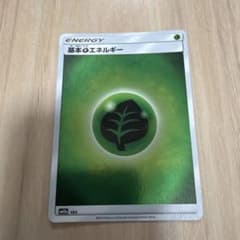 基本草エネルギー トリプル加速エネルギー 2枚セットのサムネイル