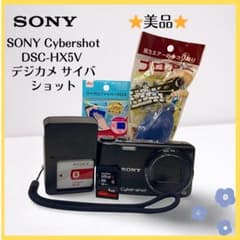 ★美品★【中古】(ソニー) SONY DSC-HX5V コンパクトデジタルカメラのサムネイル