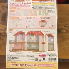 あかりの灯る大きなお家壁紙のサムネイル