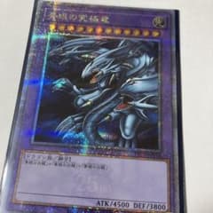 遊戯王 青眼の究極竜 25th - メルカリ
