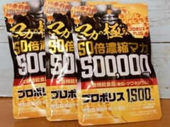 「マカの極み プロポリスPLUS」3袋(合計90日分) マカ500,000mgのサムネイル