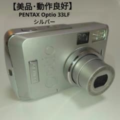 美品・動作良好】PENTAX Optio 33LF シルバー 単三乾電池付き - メルカリ
