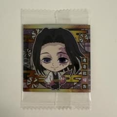 鬼滅の刃 ディフォルメシールウエハース 其ノ十五 産屋敷耀哉のサムネイル