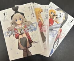 Charlotte シャーロット コミック 1-4巻セット - メルカリ