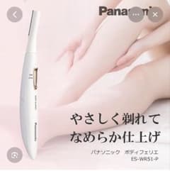 Panasonic レディース電気シェーバー ES-WR51-Pのサムネイル