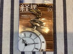 経理 WOMAN 10月号 No. 355のサムネイル