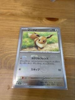 イーブイ C SV2a ポケモンカード　133/165 マスターボールミラーのサムネイル