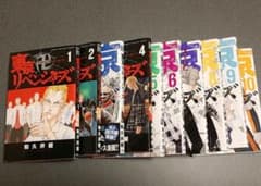 東京リベンジャーズ　1～10巻セットのサムネイル