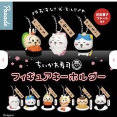 ちいかわ寿司　ハチワレのサムネイル