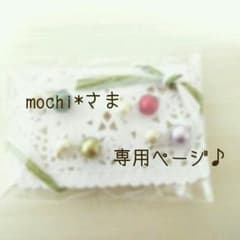 【専用ページ】ありがとうございます(*^^*)のサムネイル