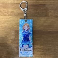 ラブライブラメスティックキーホルダー 沼津ナゾトキ 高海千歌のサムネイル
