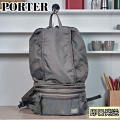 希少・廃盤】ポーター トリップ 2way ウエストバッグ リュック グレー