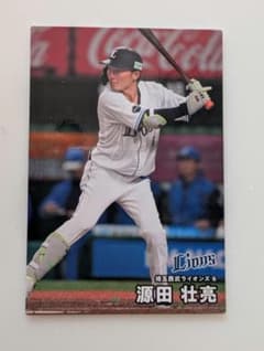 2026年カルビー プロ野球チップスカード 埼玉西武ライオンズ 源田壮亮のサムネイル