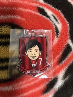 浦和レッズ 長澤和輝 クリアチャーム 第一弾のサムネイル