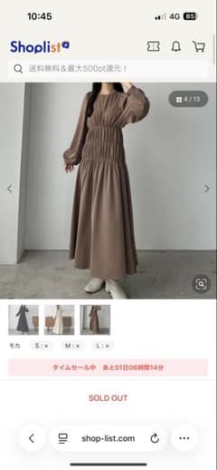 ふみん様専用　ワンピースのサムネイル