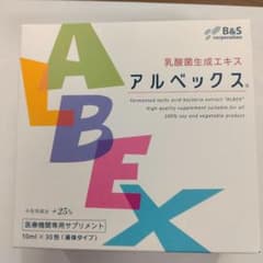 アルベックス　35包のサムネイル