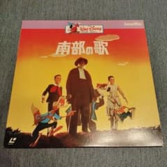 d*g様 状態良好 希少 LD レーザーディスク 南部の歌 南部の唄 二ヶ国語 d*g様 状態良好 希少 LD レーザーディスク 南部の歌 南部の唄 二ヶ国語