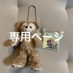 専用ページのサムネイル