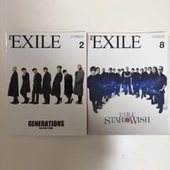 月刊EXILE 2冊セット 2018年2月 8月のサムネイル