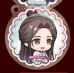 天官賜福 カラオケの鉄人 アクリルストローチャーム 謝憐 特典のサムネイル