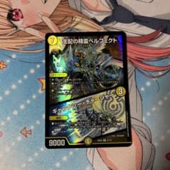 支配の精霊ペルフェクトのサムネイル