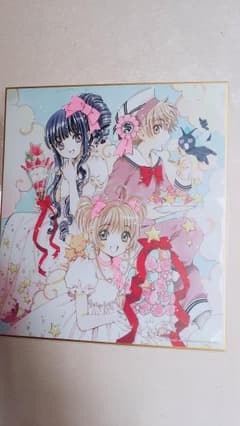 カードキャプターさくら 色紙のサムネイル
