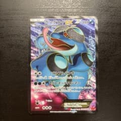 ガマゲロゲEX SR XY3 ライジングフィスト 098/096のサムネイル