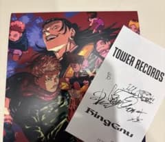 King Gnu AIZO 期間生産限定盤シリアル ステッカーサインレシート付き