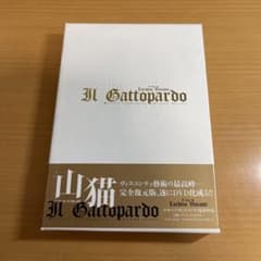 山猫【イタリア語・完全復元版】('63伊/仏) DVD 山猫【イタリア語・完全復元版】('63伊/仏) - メルカリ