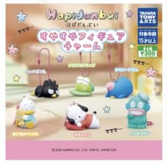 はぴだんぶい すやすやフィギュアチャームのサムネイル