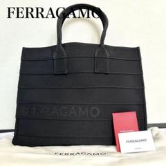 【美品】フェラガモ　トートバッグ　キャンバス　チェック柄　ブラック　黒　A4 Salvatore Ferragamo - 【美品】フェラガモ トートバッグ